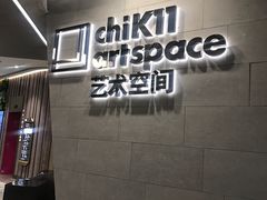 -chi K11艺术空间展览厅
