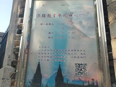-洪家楼教堂