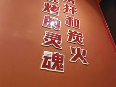 -许哥东北烧烤·铁丳烤串·宫后夹肉(繁花中心店)