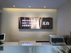 -康颜SPA自然疗愈皮肤管理中心