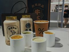 -牛茶·燕窝饮品(SKPS店)