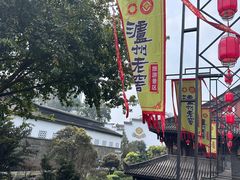 -泸州老窖景区