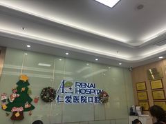 -上海仁爱医院口腔科 · 种植