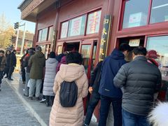 -秋栗香(地安门店)
