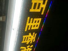 -渔中舟海鲜大排档(普陀沈家门店)