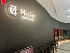 -匠和风精致料理(祥禾天地店)