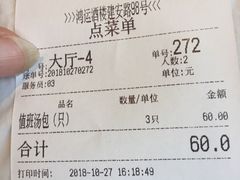 -鸿运酒楼