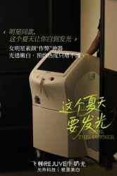 -海菲秀·飞顿牛奶光·LDM官方授权中心美轮美浣瓷感美肌