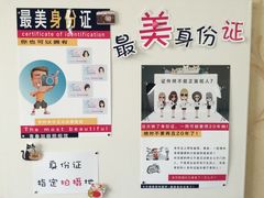 -青春加萌照相馆