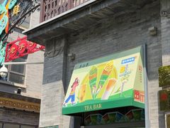 -吴裕泰茶庄(前门大街店)