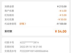 -小菜园新徽菜(无锡金悦广场店)