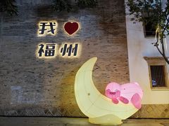 -三坊七巷历史文化街区