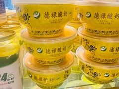 -德禄酸奶(莫家街店)