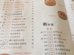 菜单-点都德(千灯湖环宇城店)
