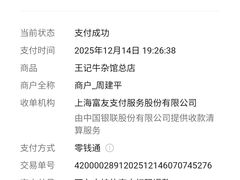 -江三王记牛杂馆(总店)