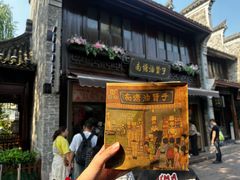 -南塘油赞子(南塘店)