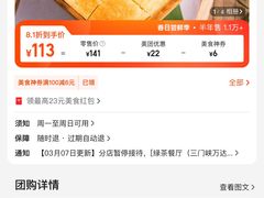 -绿茶餐厅(北京凤凰汇店)