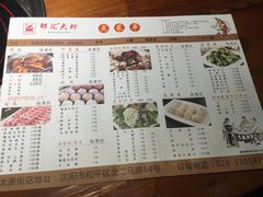 菜单-惠友大虾(太原北街店)