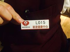-碧澄保健(东风西路店)