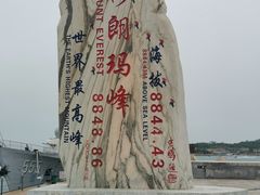 -中华人民共和国水准零点