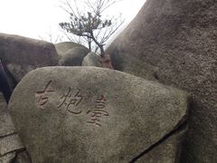 iphone_upload_pic-天柱山风景区