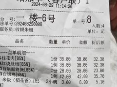 -长兴菜馆(高桥店)