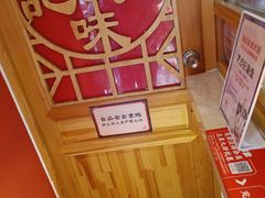 -鲁味斋(六里山店)