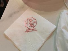 -芽笼芽笼新加坡餐厅(世纪汇店)