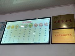 -洁美凉粉店(温江店)