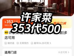 -许家菜(望江店)