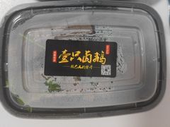 -壹只卤鹅(华润万家店)