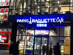 -巴黎贝甜(五道口店)