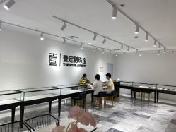 -壹定制珠宝(五一广场店)