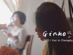 -Ginko银子(青龙街店)