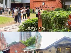 -香港大学