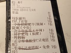 -杨记齐齐哈尔烤肉(总店)