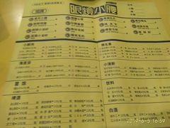 菜单-望京小腰(北京总店)