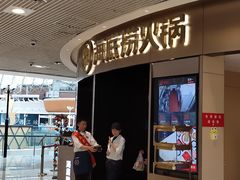 -海底捞火锅(奥山世纪城店)