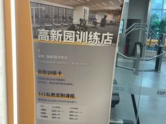 -超级猩猩健身·团课(高新园大冲商务中心二店)