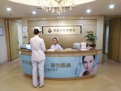 点击看大图 -南京康美美容医院·旗舰店