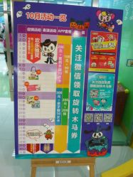 -莫莉幻想儿童乐园(珠海印象城店)