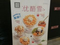 -满记甜品(日月光二店)