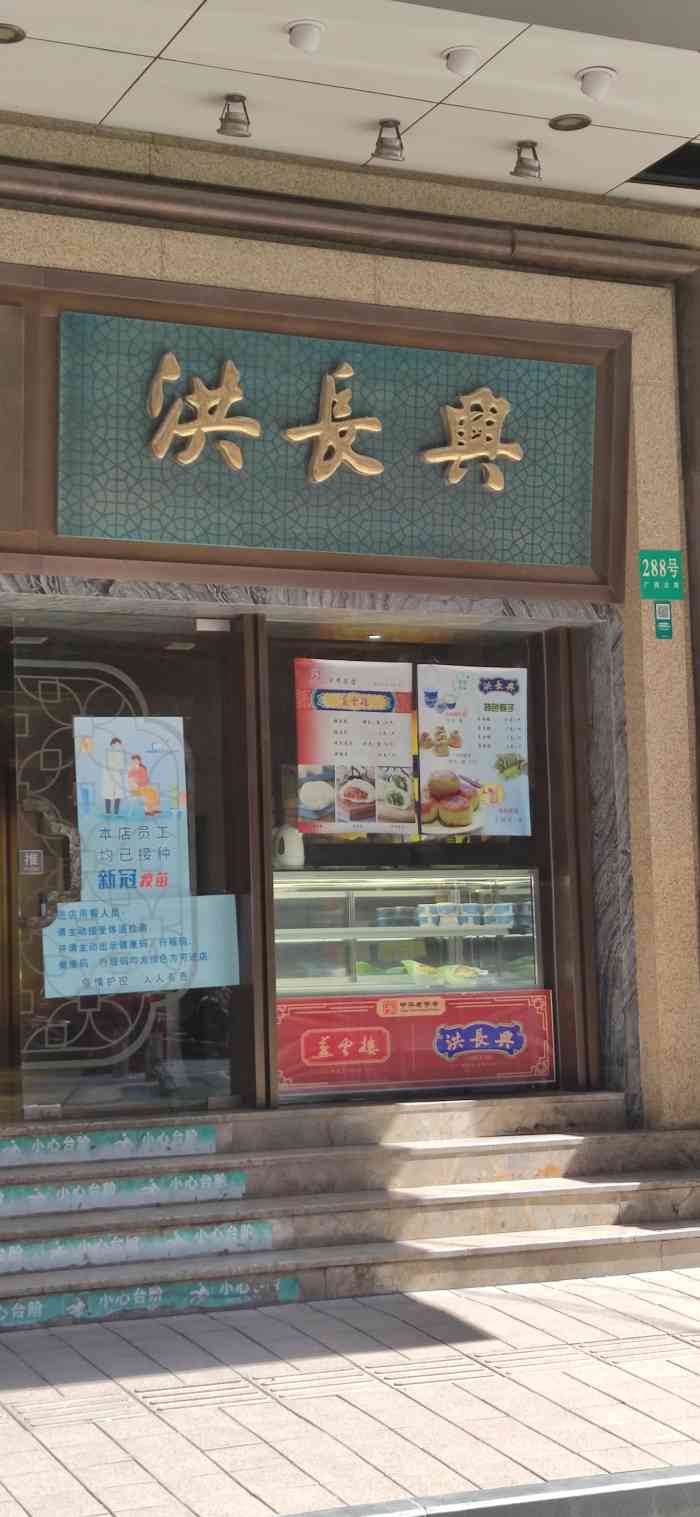 洪长兴(南京东路店)-"终于回上海了,我哭了.和长辈一起吃饭所.
