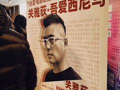 -和美电影艺术中心(万国城店)