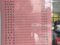 -章云板鸭(评事街店)