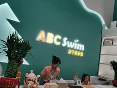 -ABC Swim亲子游泳俱乐部(河西店)