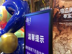 -四海一家自助餐(益田假日广场店)