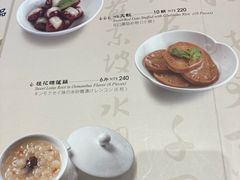 -圆山大饭店-圆苑餐厅
