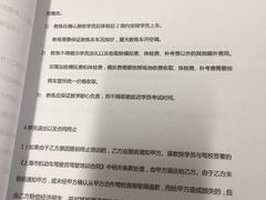 -无忧学车·大众驾校(长宁校区)