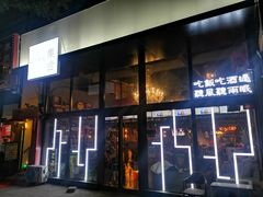 -集合·精酿啤酒吧